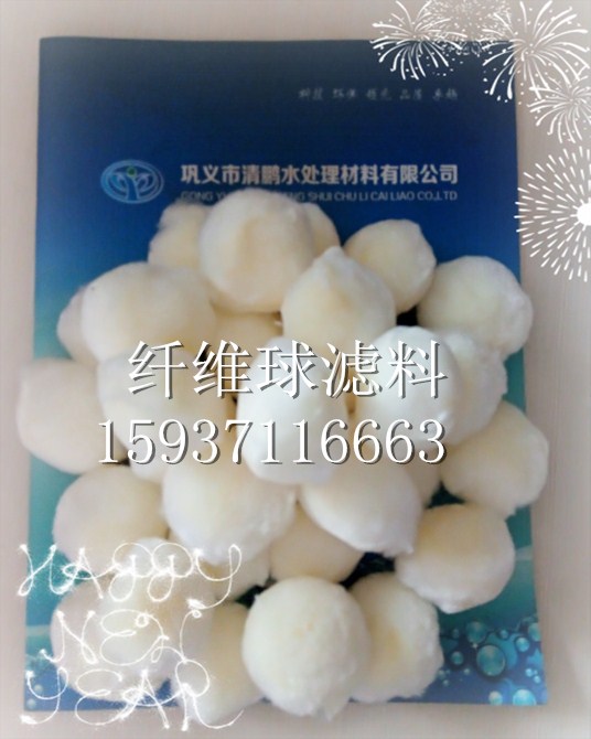 清鹏手工纤维球生产厂家――15937116663