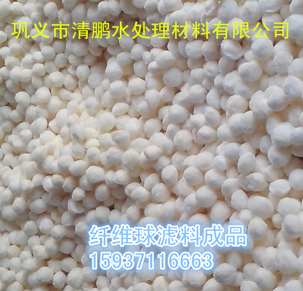 纤维球滤料成品
